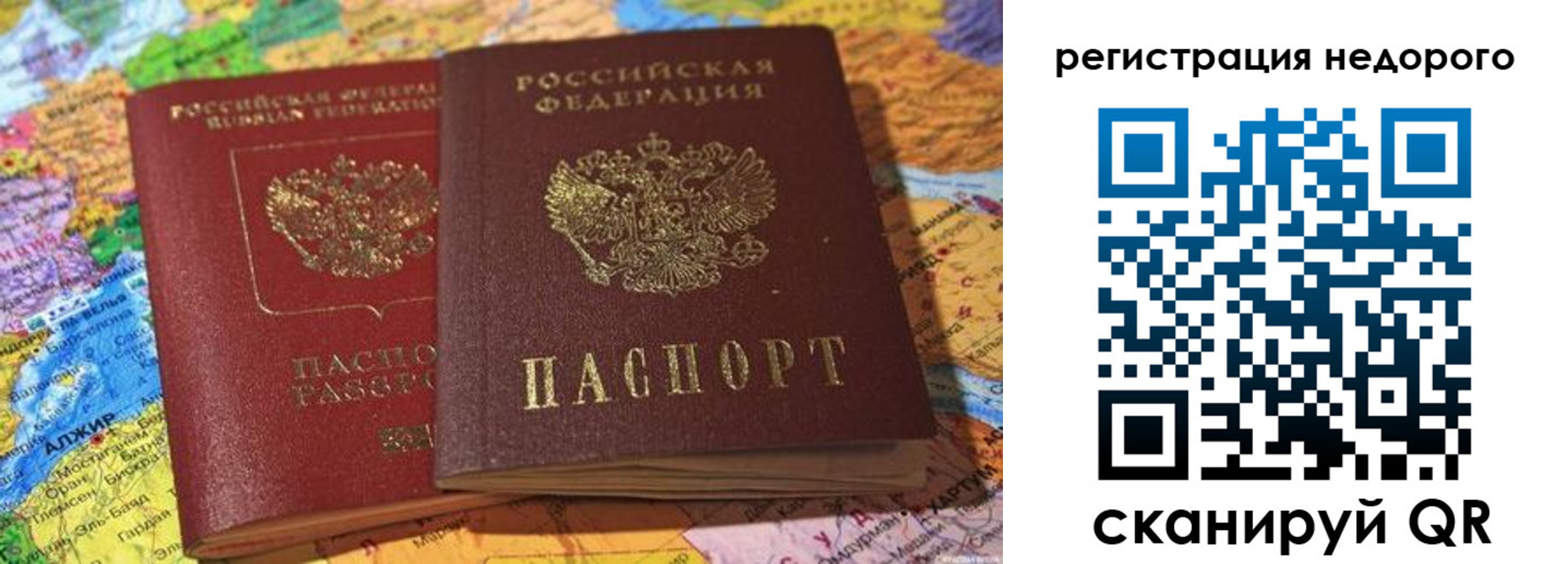 временная регистрация в Невьянске
