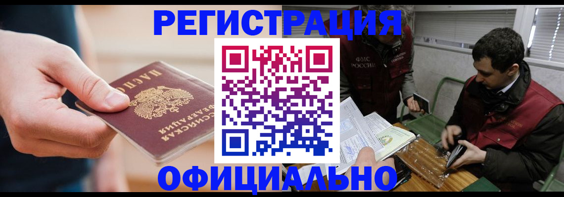 прописка паспорт в Невьянске