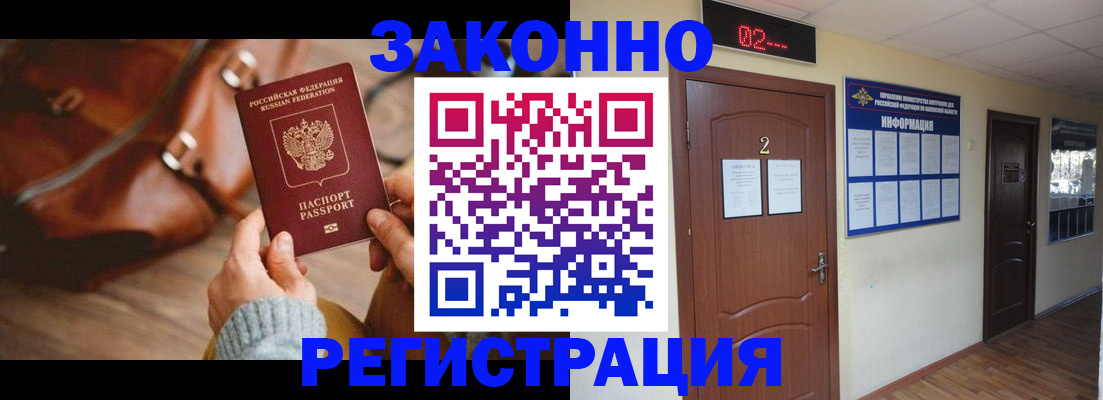 прописка в квартире в Невьянске