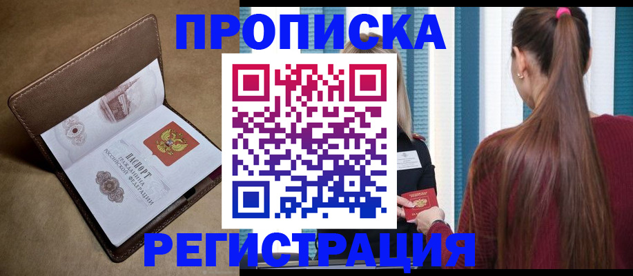 прописка для школы в Невьянске