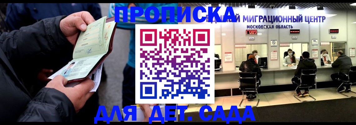 купить прописку в Невьянске